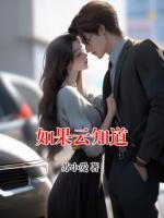 如果云知道