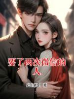 要了两次微信的人