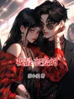 我最亲爱的