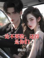 论不要脸，还得是你们