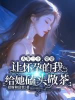 大年三十，婆婆让怀孕的我给她磕头敬茶