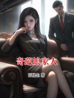 奇葩娘家人