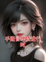 手撕冒牌货进行时