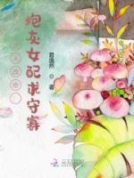 逆天改命：炮灰女配求守寡