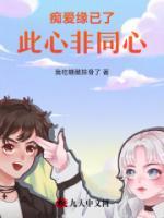 痴爱缘已了，此心非同心