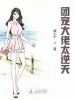 团宠大佬又美又飒