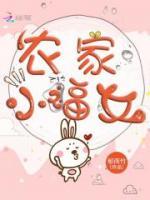 农家福女有系统