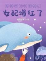 拒绝当对照组后，女配爆红了