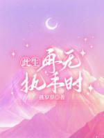 此生再无执手时