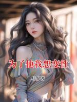 当爱遇到了舔狗