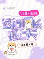 八零小后妈，退伍厂长宠上天