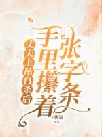 丈夫上吊自杀后，手里攥着张字条