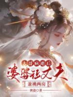 大哥病逝后，婆婆让丈夫兼祧两房