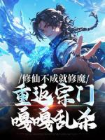 被挖灵核后，我逼死了师门所有人