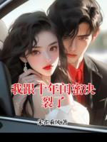 我跟十年闺蜜决裂了