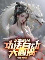 满级***开局，我在后宫无敌了