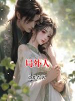 局外人