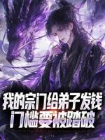 苏白穿到修仙世界