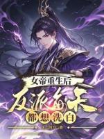 叶枭开局觉醒重瞳