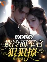 回到结婚前，被七零兵王一眼定情