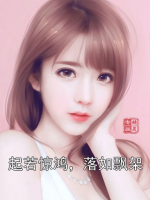 起若惊鸿，落如飘架