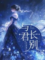 与君长别