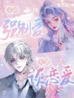 一朝重生，谈一场不强制的爱