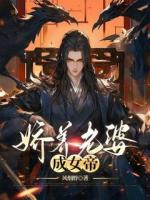 许世安穿越修仙世界成为仙门