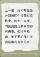 重生后，我不选富豪养父母了