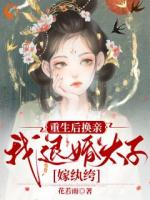 为了稳固夫君江山，我亲自上阵杀敌