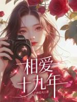 青梅佳偶天成杜佳佳