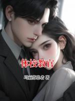 体校教官