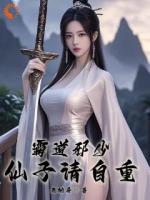 我，洪荒圣体，岂被谣言污蔑