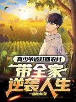 李向东重生六十年代