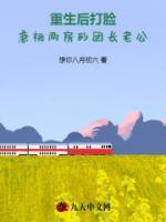 重生后打脸兼祧两房的团长老公