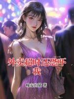 外卖超时还恐吓我