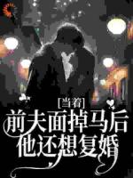 慢慢婚途：妈咪，你马甲又掉了