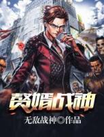 陆飞作为大夏战神