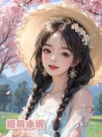 清明节祭祖，丈夫逼我给白月光的女儿下跪忏悔