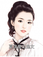 夏璃蔓江逸文