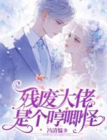 第2章为了钱来接近他的蠢女人