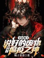 林默从平行世界穿越而来