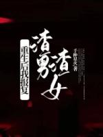 我叫徐正浩，女朋友叫王洁