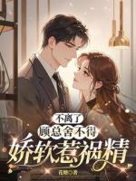 我是来结婚的顾书珩