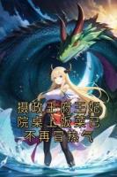 摄政王府王妃院桌上饭菜已不再冒热气