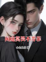 闲庭莫畏不芳菲