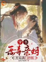 穿越后，我早逝的夫君杀回来了