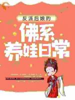 莫名其妙穿到一本烂尾的古言文中