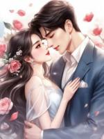 未婚先育，京圈大佬爱上我