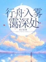 第1章一切都是骗局宋晚霁